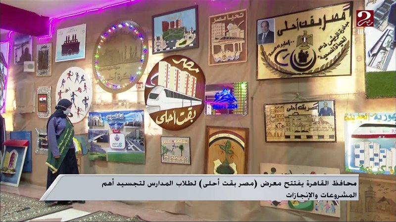 افتتاح معرض