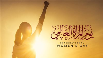 فى اليوم العالمي للمرأة.. أهم الأحكام النهائية المُنصفة للمرأة المصرية 