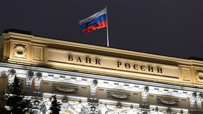  المركزي الروسي يعلن تطوير الأصول المالية الرقمية.. ويؤكد منع معاملات العملات المشفرة