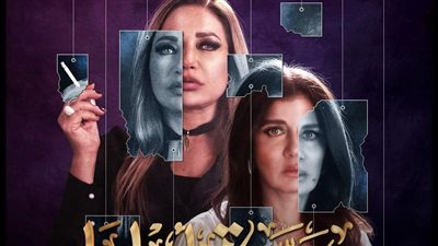 أبرزهم ليلى علوي وغادة عادل.. أبطال مسلسل منورة بأهلها 