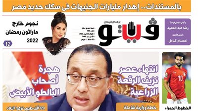 الورقيةالعدد رقم 