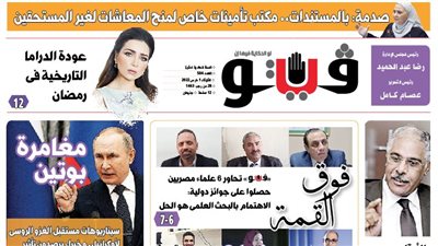 الورقيةالعدد رقم 