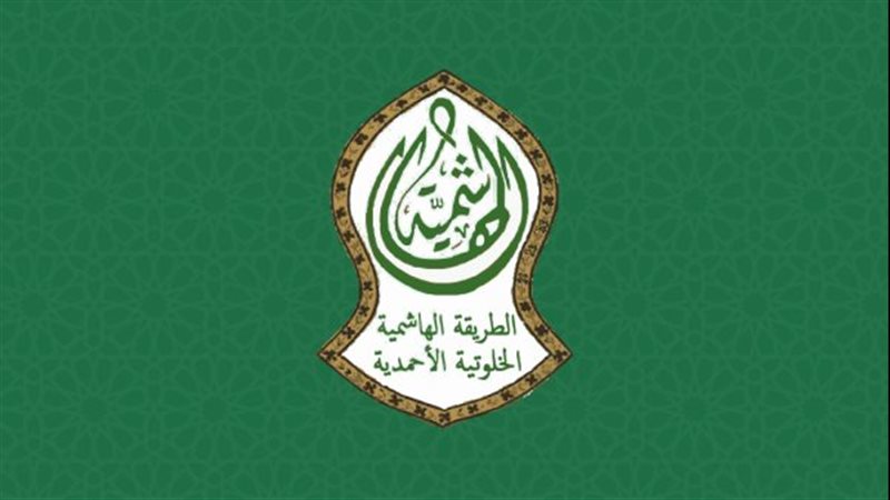الطريقة الخلواتية
