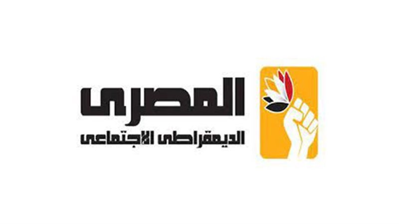 الحزب المصرى الديمقراطى