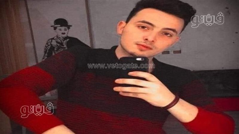 الشاب المجنى عليه