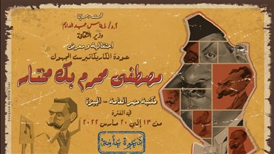 عودة الكاريكاتيرست المجهول.. مصطفى محرم مختار