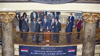 رئيس البورصة لوفد العراق: نهدف لزيادة الاستثمارات البينية في الأوراق المالية ونقل الخبرات