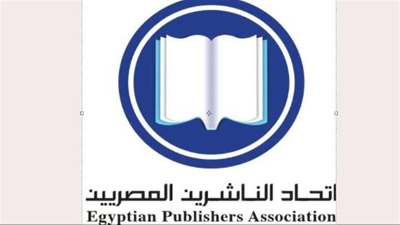 اتحاد الناشرين المصريين،