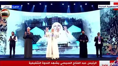 دعاء بصوت عبلة الكحلاوي باحتفالية يوم الشهيد بحضور السيسي