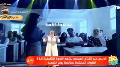 ابنة عبلة الكحلاوي تلقي قصيدة عن الشباب المصري باحتفالية يوم الشهيد | فيديو 