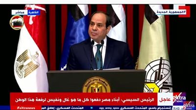 كلمة السيسي في الاحتفال بيوم الشهيد