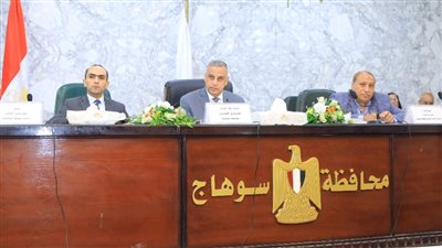 محافظ سوهاج يبحث الموقف التنفيذي لمشروعات حياة كريمة مع رؤساء الوحدات المحلية