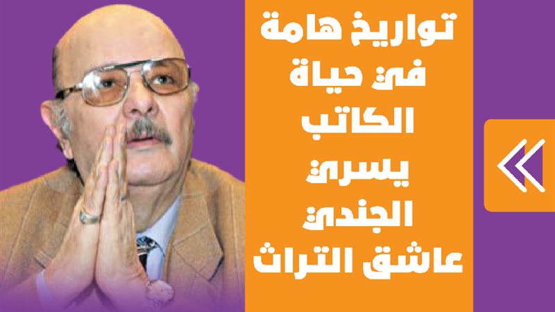 تواريخ هامة في حياة
