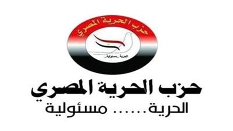 الحرية المصري