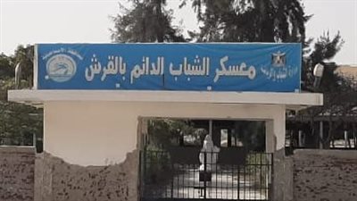 تطوير معسكر القرش بالإسماعيلية| صور