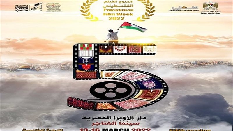  أسبوع الفيلم الفلسطيني