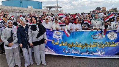 رياضة الغربية تشهد انطلاق ماراثون مشي احتفالا باليوم العالمي للمرأة | صور 