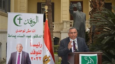 بعد فوزه برئاسة الحزب.. عبد السند يمامة: صفحة جديدة في الوفد 