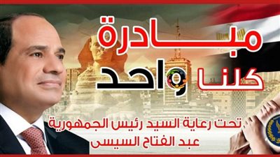 10 معلومات عن مبادرة الداخلية 