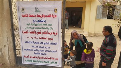 جامعة القاهرة توجه قافلة تنموية شاملة لإحدى قرى الصف بالجيزة