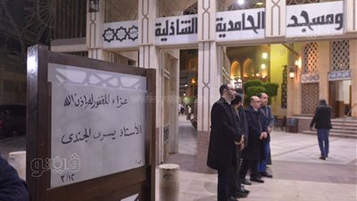 الحزن يسيطر على أسرة يسري الجندي أثناء تلقيهم العزاء بمسجد الحامدية الشاذلية | صور