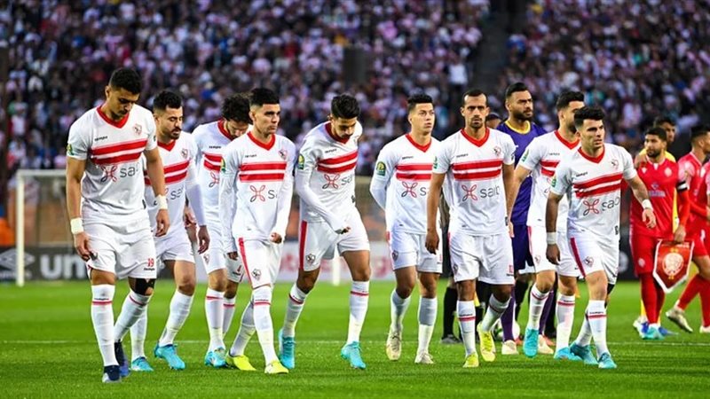 الزمالك