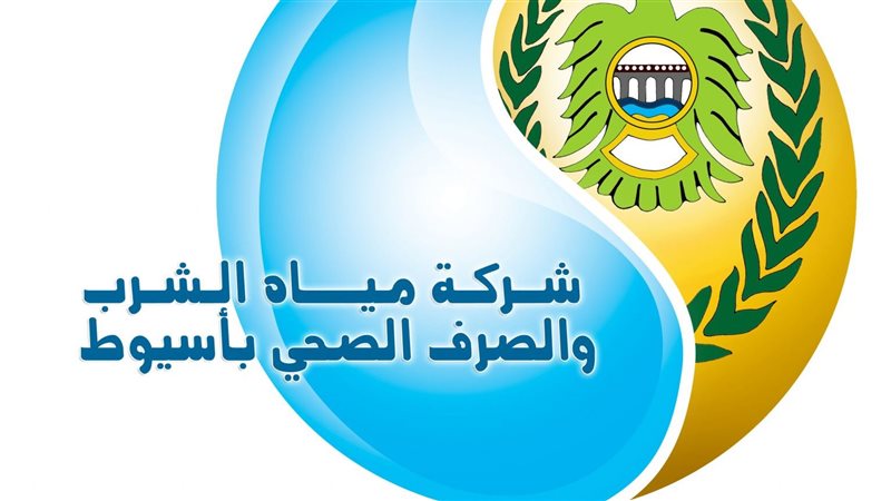 مياه أسيوط 
