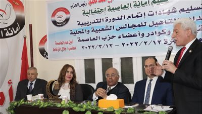 الحرية المصري يحتفل بالكوادر الجديدة المؤهلة للمجالس الشعبية والمحلية