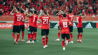 أزمة جديدة تواجه الأهلي في دوري الأبطال بسبب المنتخب