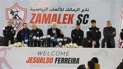 مساعد فيريرا: أعد جماهير الزمالك بالبطولات