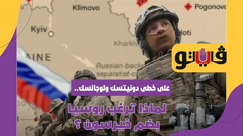 خيرسون