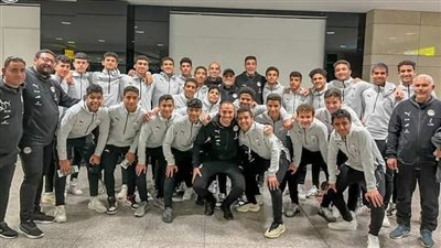 اليوم منتخب مصر مواليد 2006 يواجه تونس في بطولة شمال أفريقيا بالجزائر