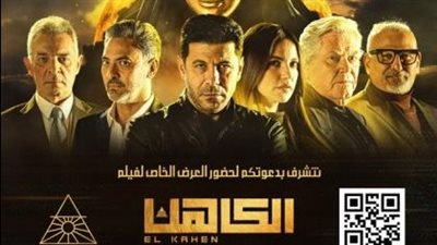بطل من ورق.. أفلام الموسم الشتوي تفشل في اختبار الإيرادات.. وفيلم الليثي يحصد 300 جنيه!