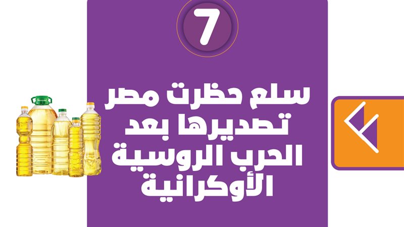 أسعار الزيوت