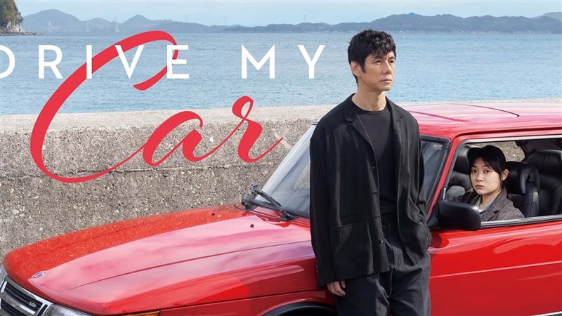 فيلم Drive My Car