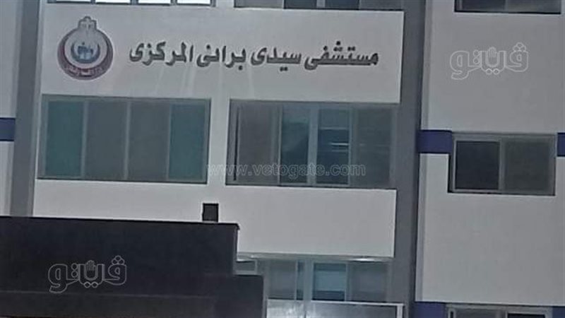 مستشفى براني المركزي