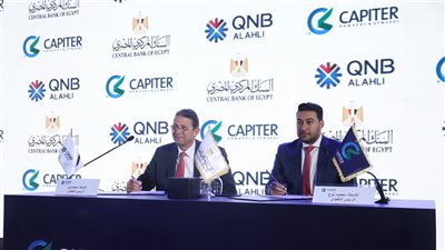 البنك المركزي: التكنولوجيا المالية أداة هامة لدعم التحول الرقمي