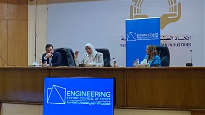 التصديري للصناعات الهندسية ينظم ندوة للتوعية بقواعد برنامج رد أعباء الصادرات
