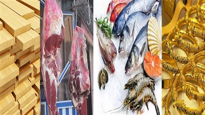 أسعار السلع في الأسواق اليوم.. تراجع الذهب والأسماك.. ارتفاع الأخشاب واستقرار نسبي في اللحوم 