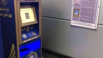 فى دقائق.. خطوات استخراج الوثائق من السجل المدنى الذكى 