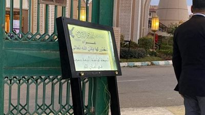 وكيل البرلمان يشارك في عزاء النائبة أنيسة حسونة