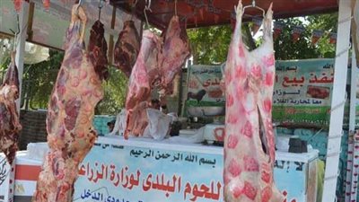 أسعار اللحوم في منافذ وزارة الزراعة قبل رمضان