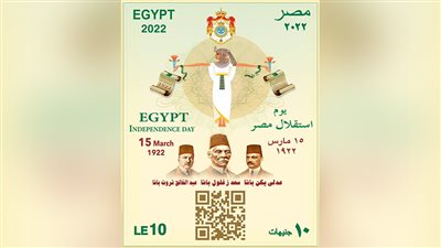 إصدار طابع بريد تذكاري بمناسبة مرور مائة عام على إعلان استقلال مصر