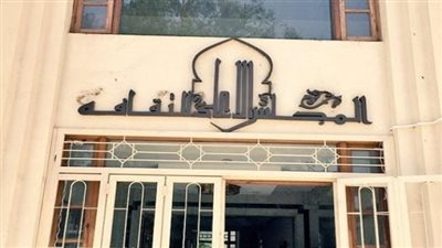 مائدة مستديرة حول «اللغة والإعلام والاغتراب» بالأعلى للثقافة