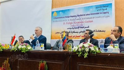 الوزير المفوض لسفارة كولومبيا يهدى جامعة الزقازيق 30 كتابا باللغة الإسبانية |صور