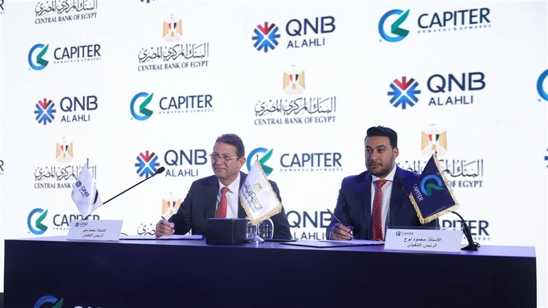 توقيع مذكرة الشراكة
