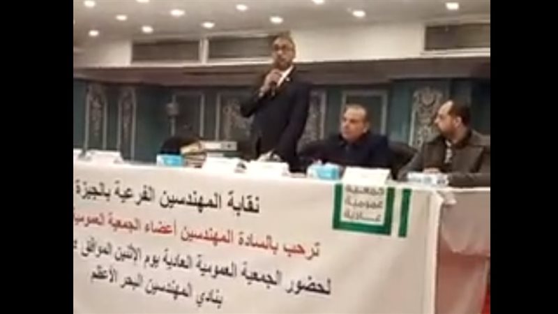 الجمعية العمومية