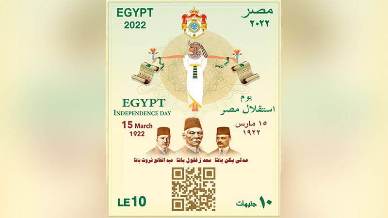 طابع البريد 