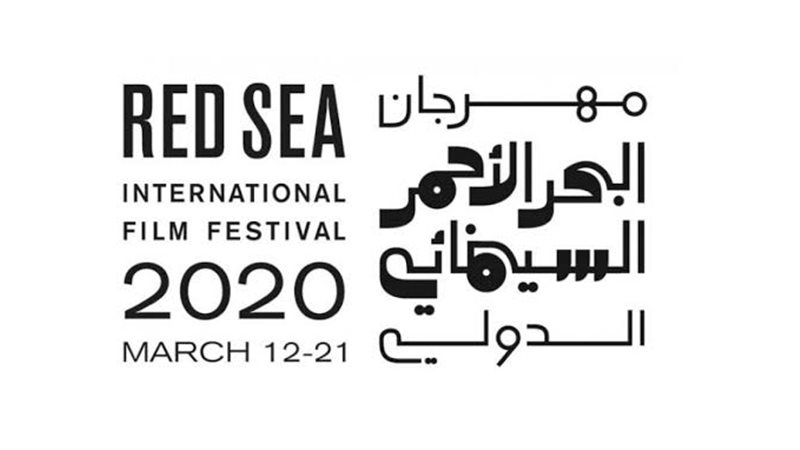 مهرجان البحر الأحمر