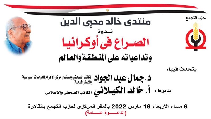 منتدى خالد محيى الدين